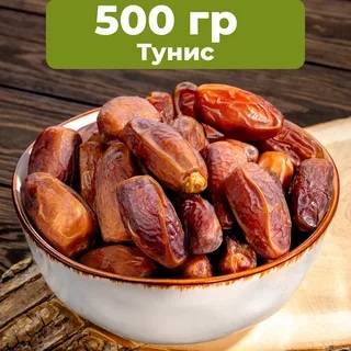 Финики/Тунис 0,500гр