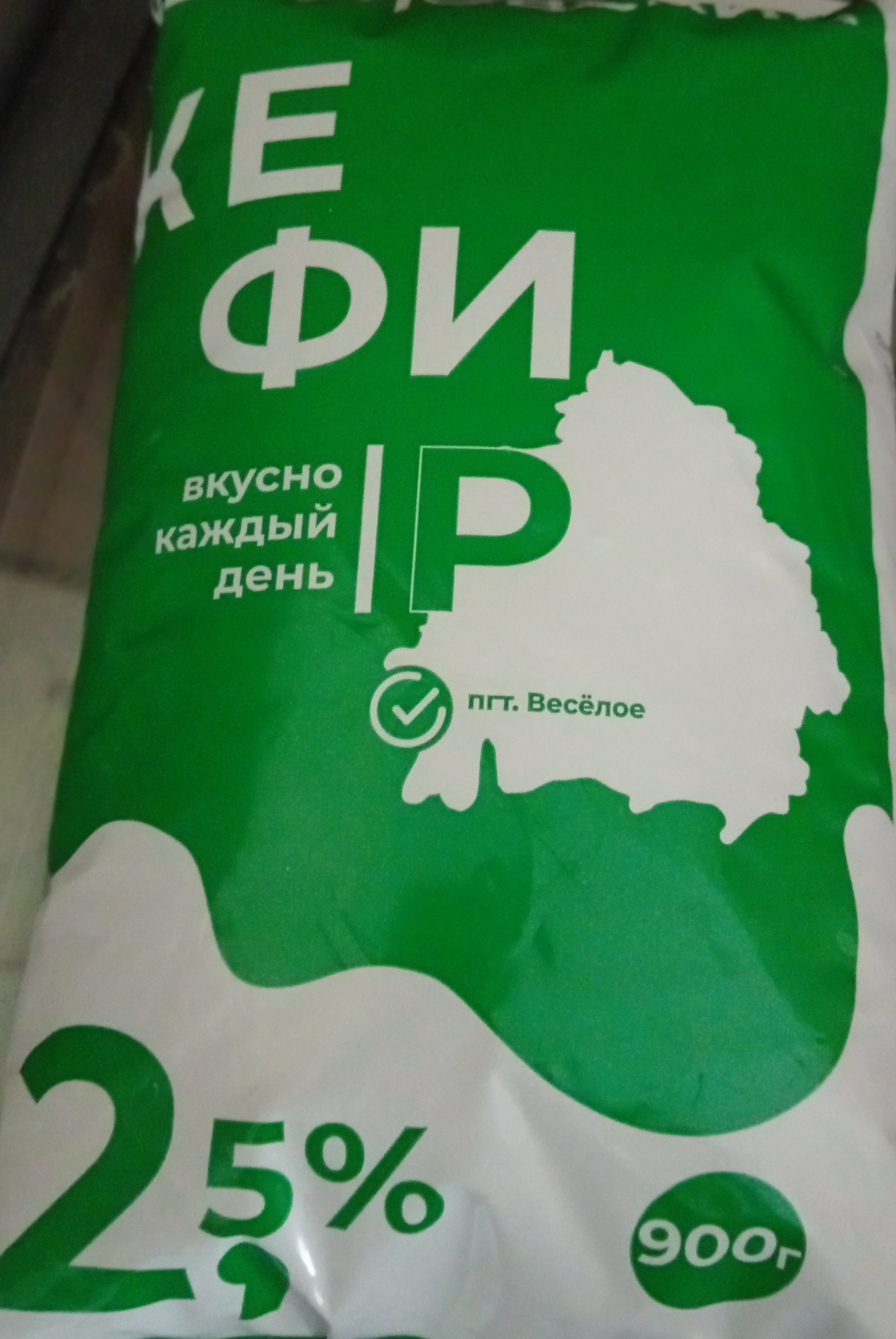 Кефир "Нежность" 2.5% 900гр.