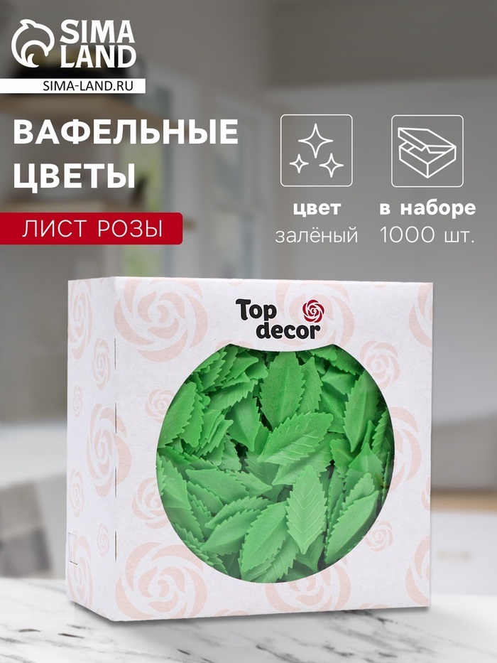 Вафельный Лист Розы малый 38мм, 1000 штук пачка 5485114