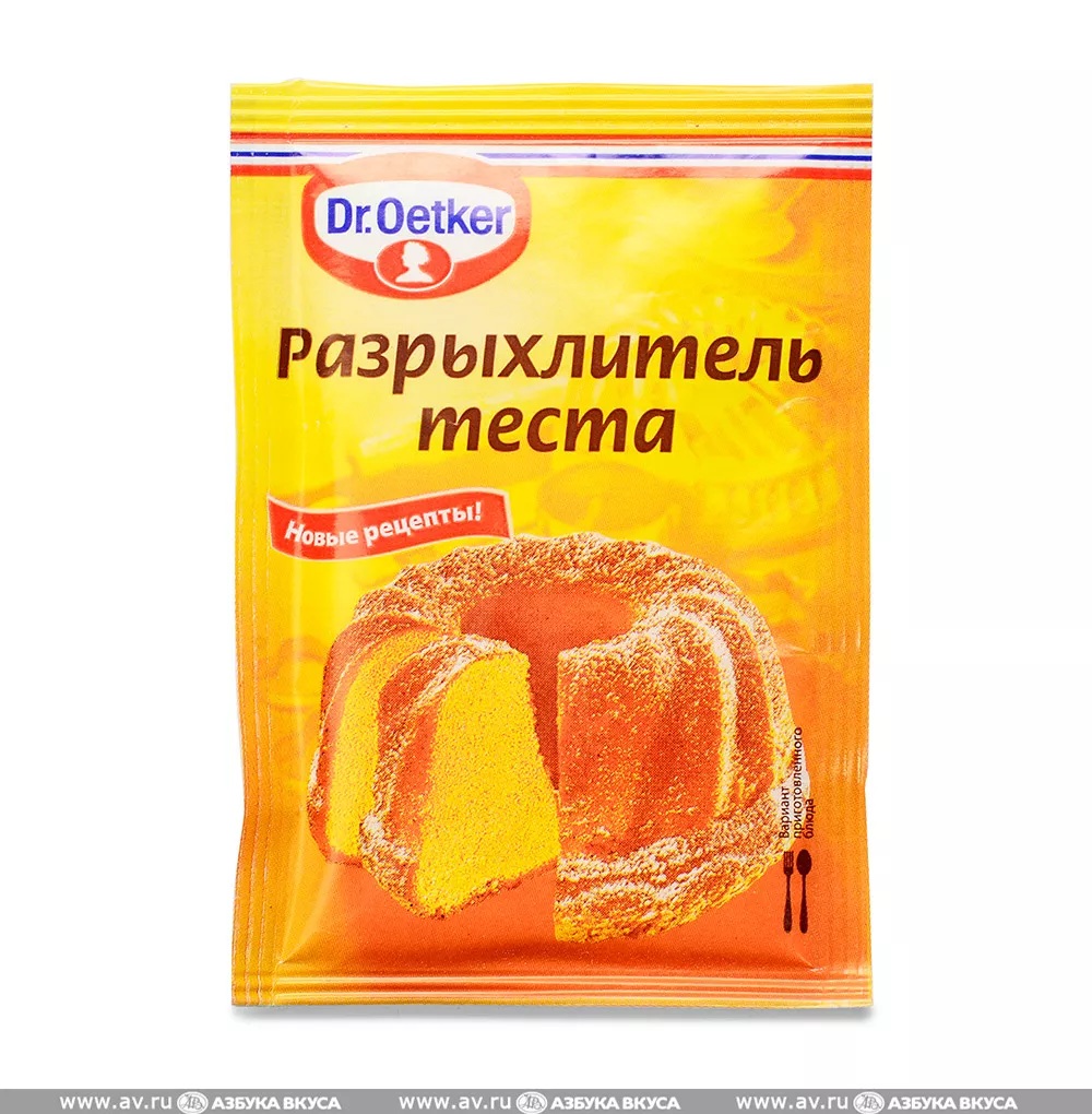 Разрыхлитель 10гр