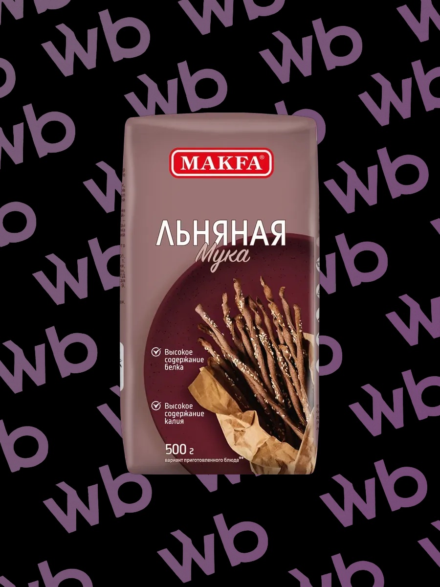 Мука Льняная Макффа 500гр
