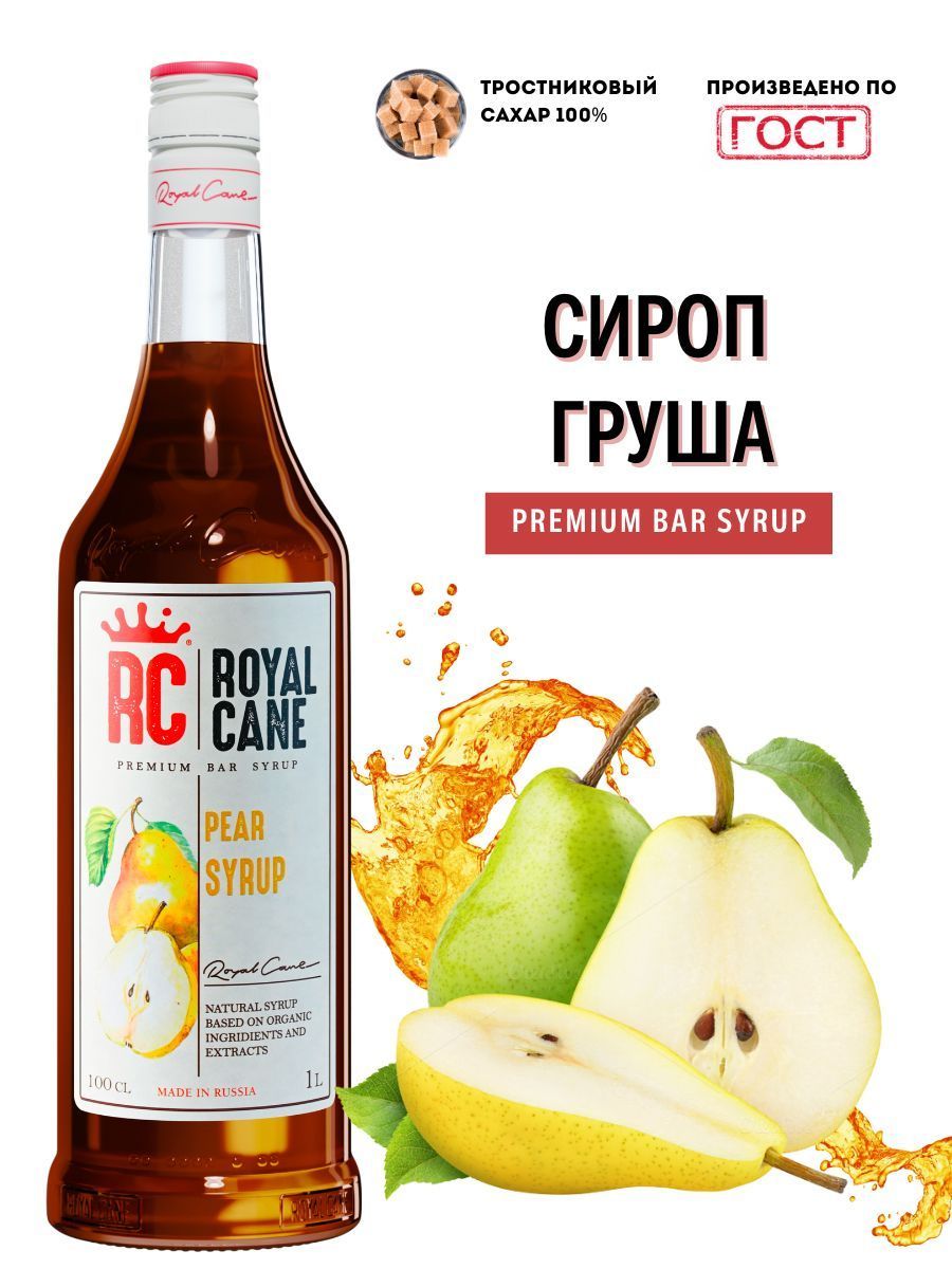 Сироп Груша Роял 1л