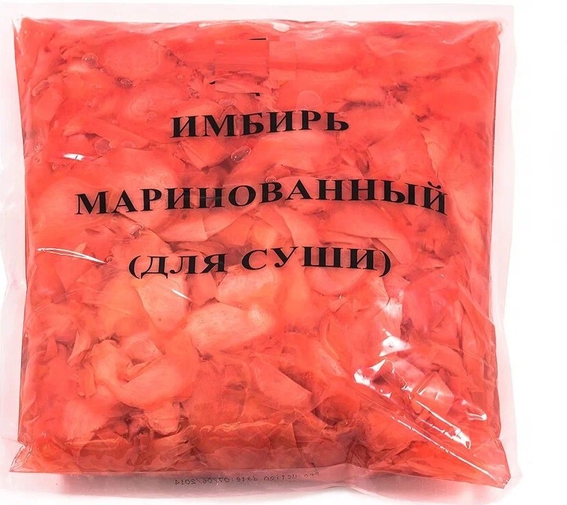 Имбирь красный Премиум маринов фас пакет 1кг