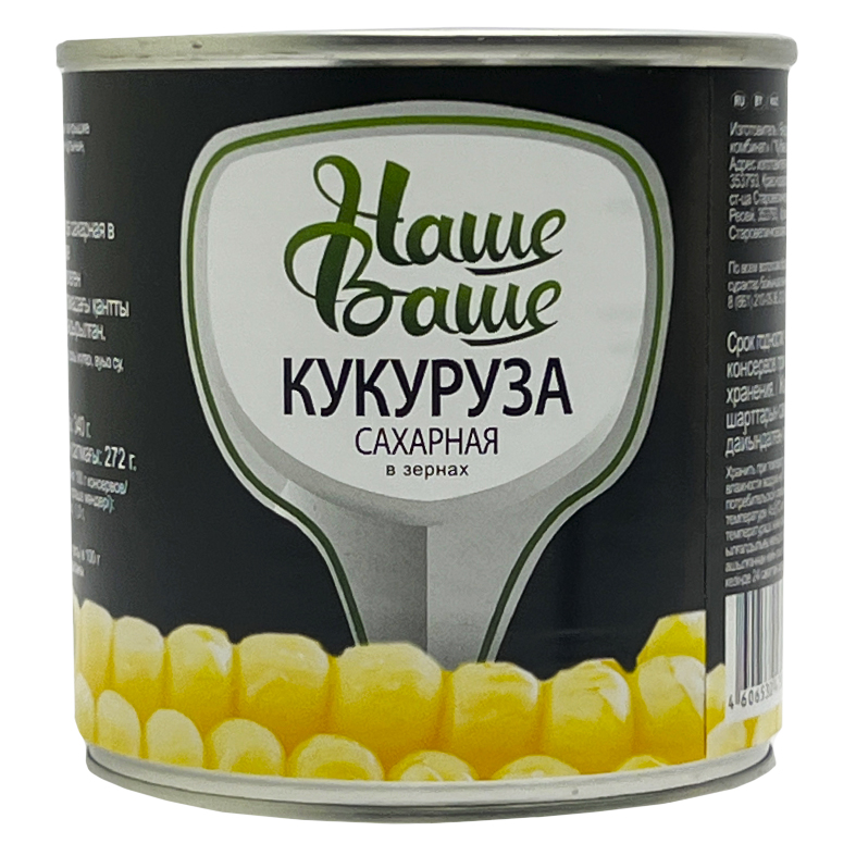 Кукуруза консерв. 3100мл ж/б Наше Ваше