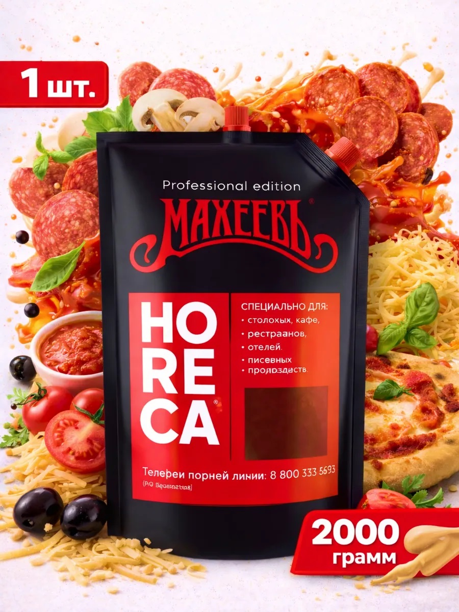 Основа для пиццы 2 л д\п Махеев