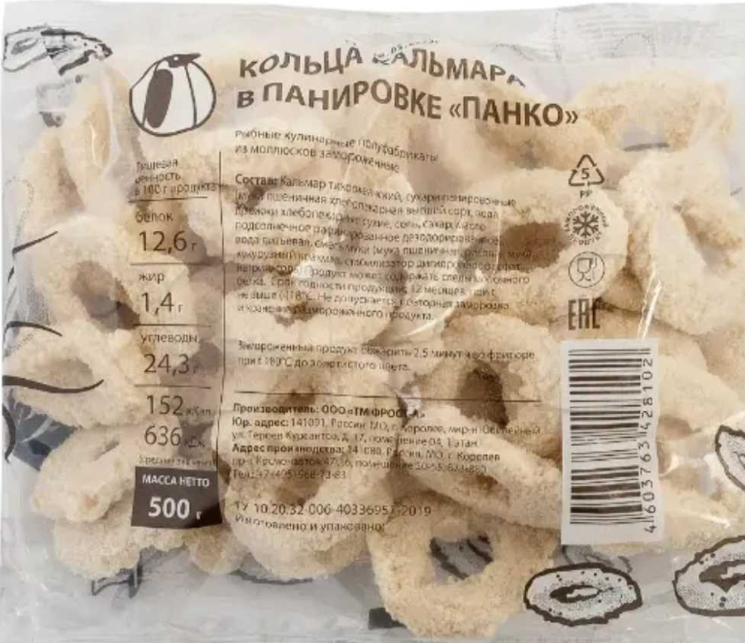 Кольца кальмара в панировке Панко 500гр