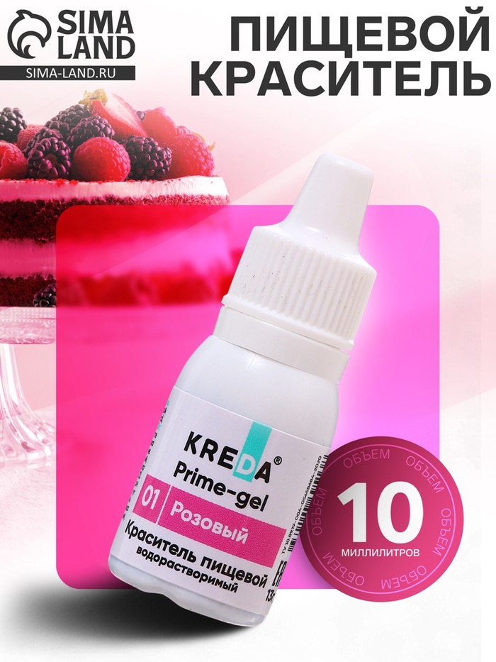 Краситель Oil-gel Розовый 10гр