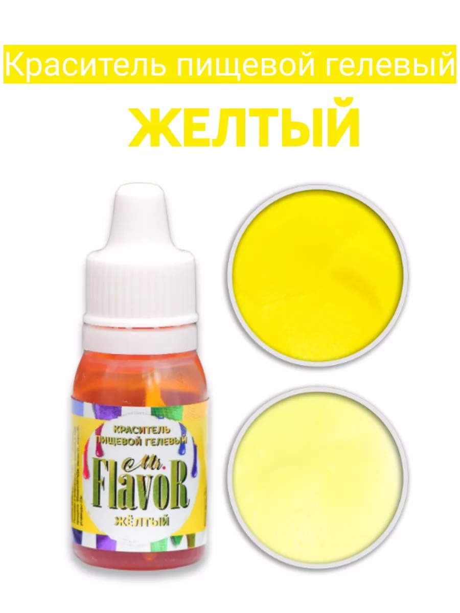 Краситель Оil-gel Желтый 10мл