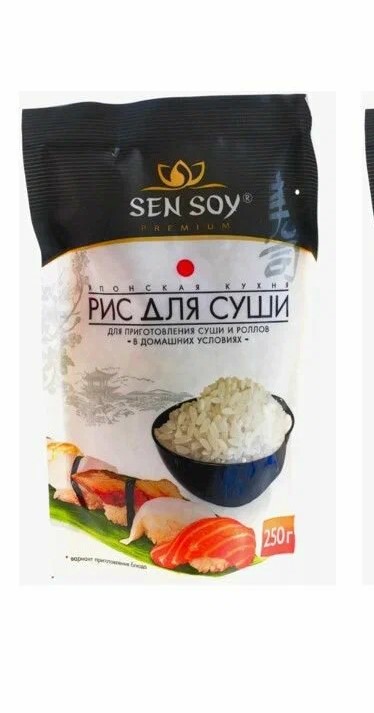 Рис для Суши 250гр Сенсой