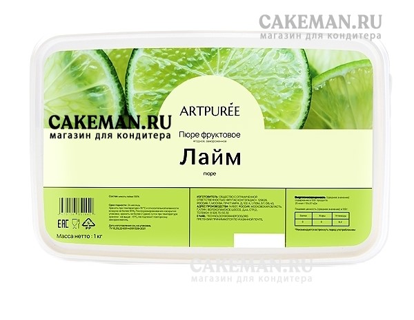 Лайм Пюре Органик 1кг
