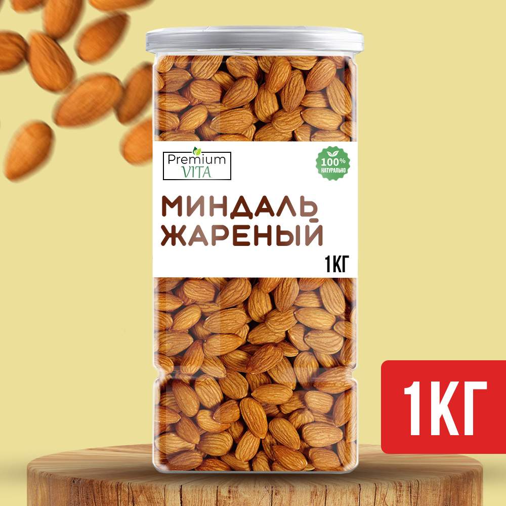 Миндаль премиум жареный