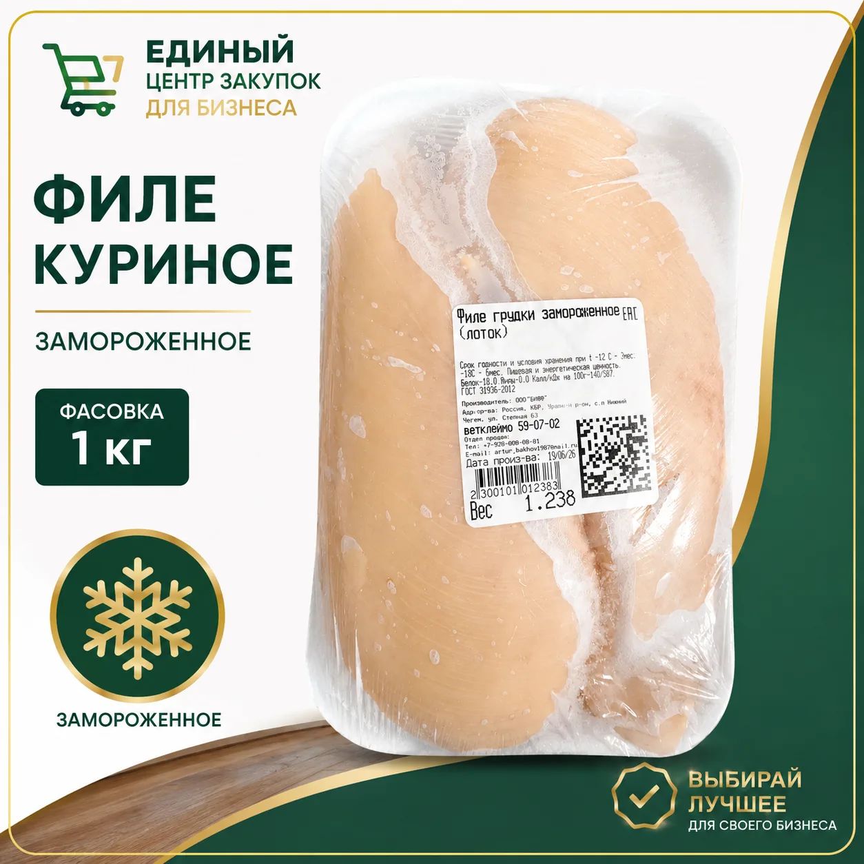 Филе грудки ЦБ лоток зам. ООО Бафф/"БЛАГОЯР"