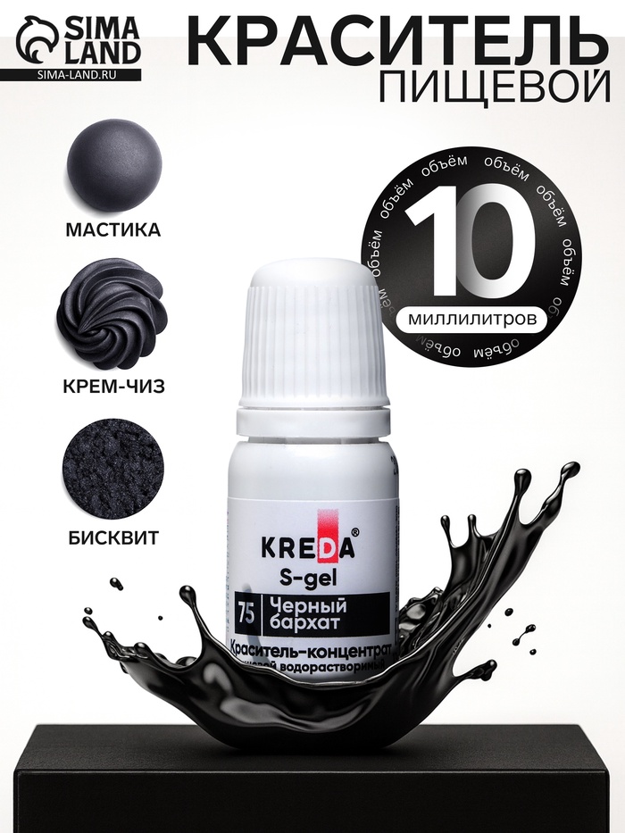 Краситель Oil-gel Черный 10гр