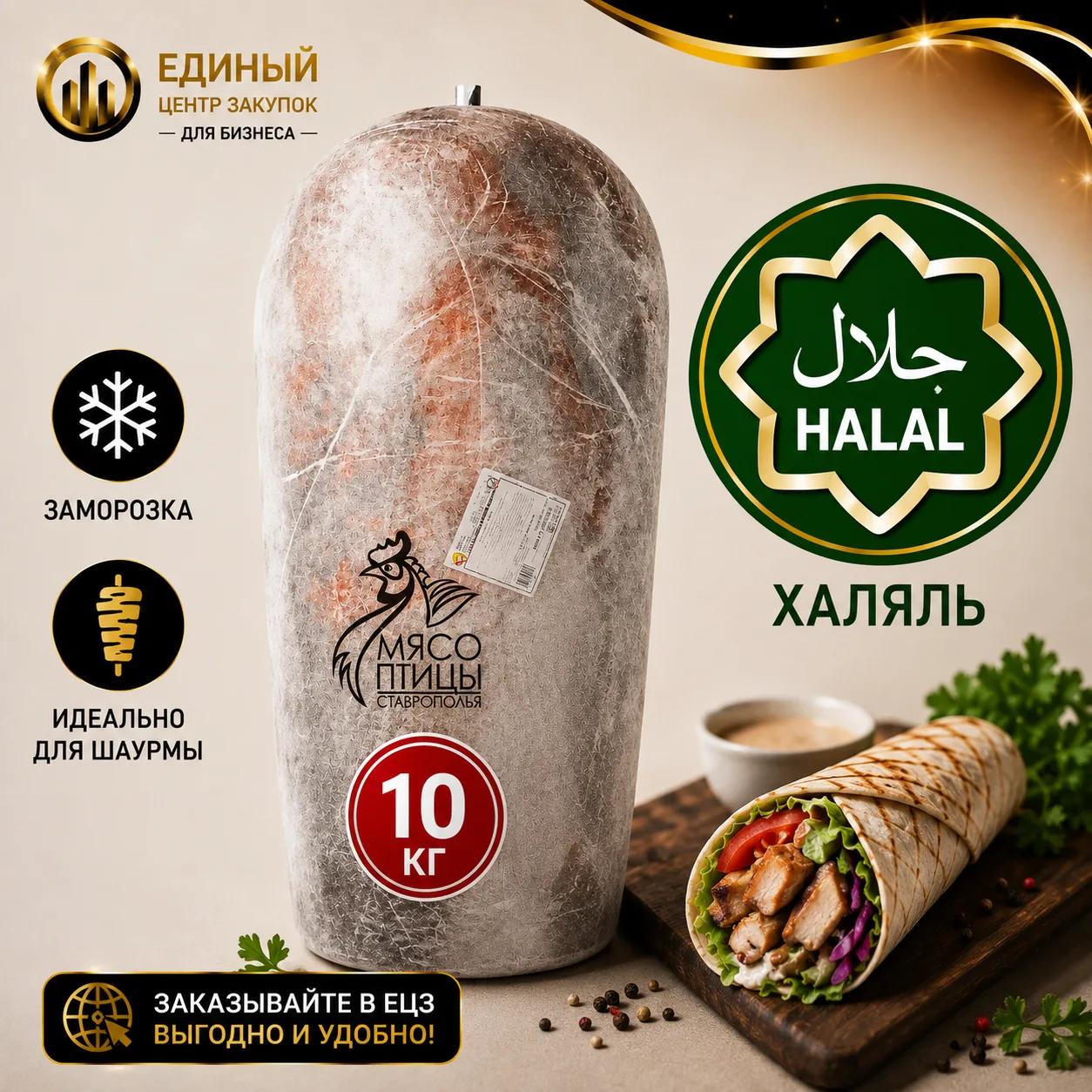 Денер курица 10 кг шаурма на боб ИП Поляков
