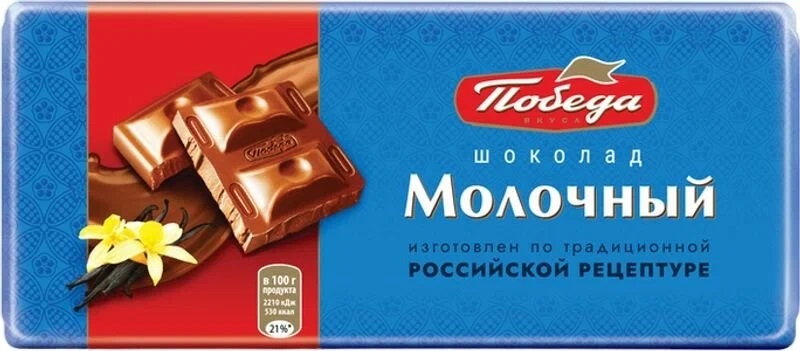 1091 Победа Шоколад Молочный 100гр\20шт
