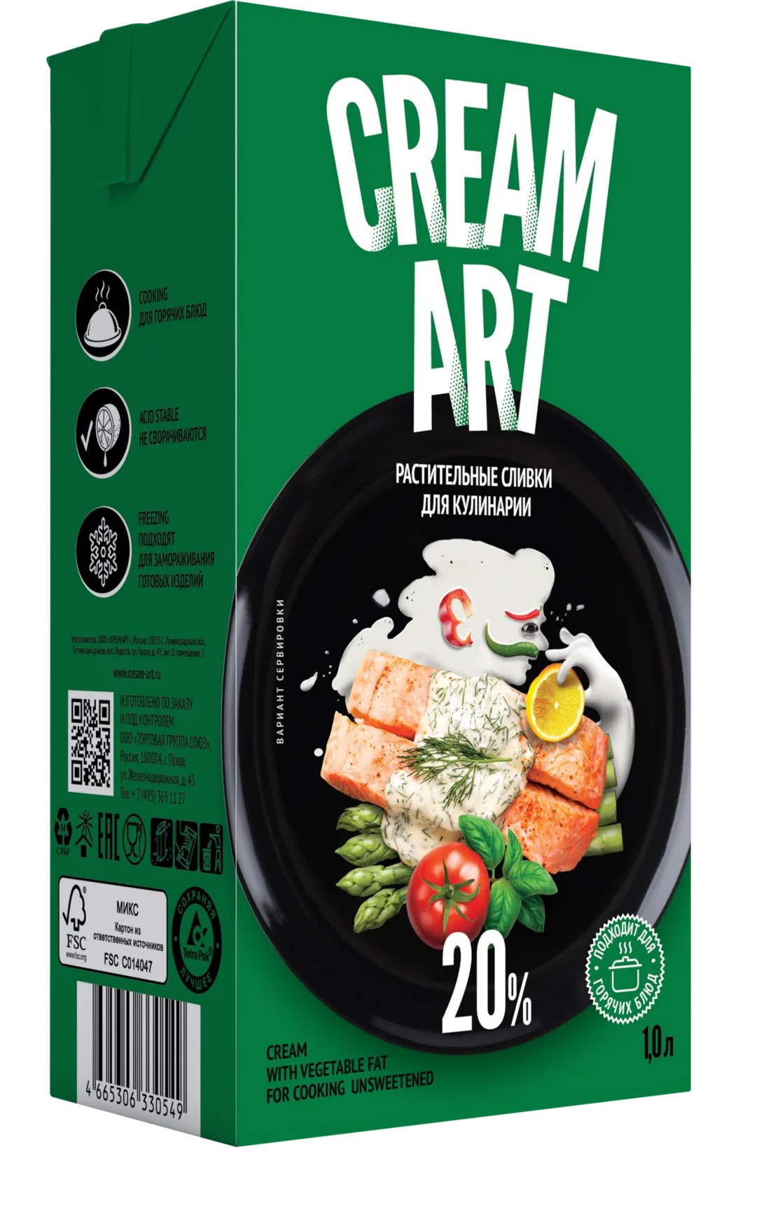 Сливки 20% Cremart на раст осн 1л