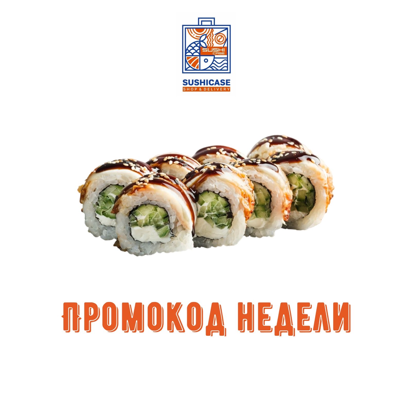 Каждый четверг -промокоды только для своих !