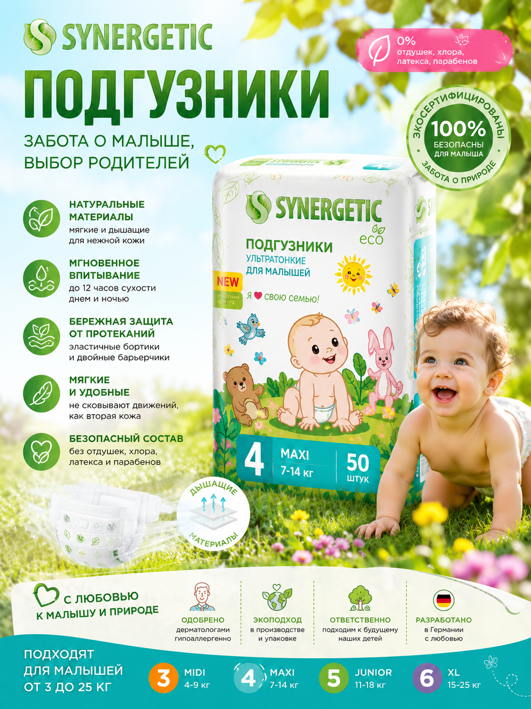 Подгузники