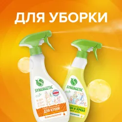 Для уборки