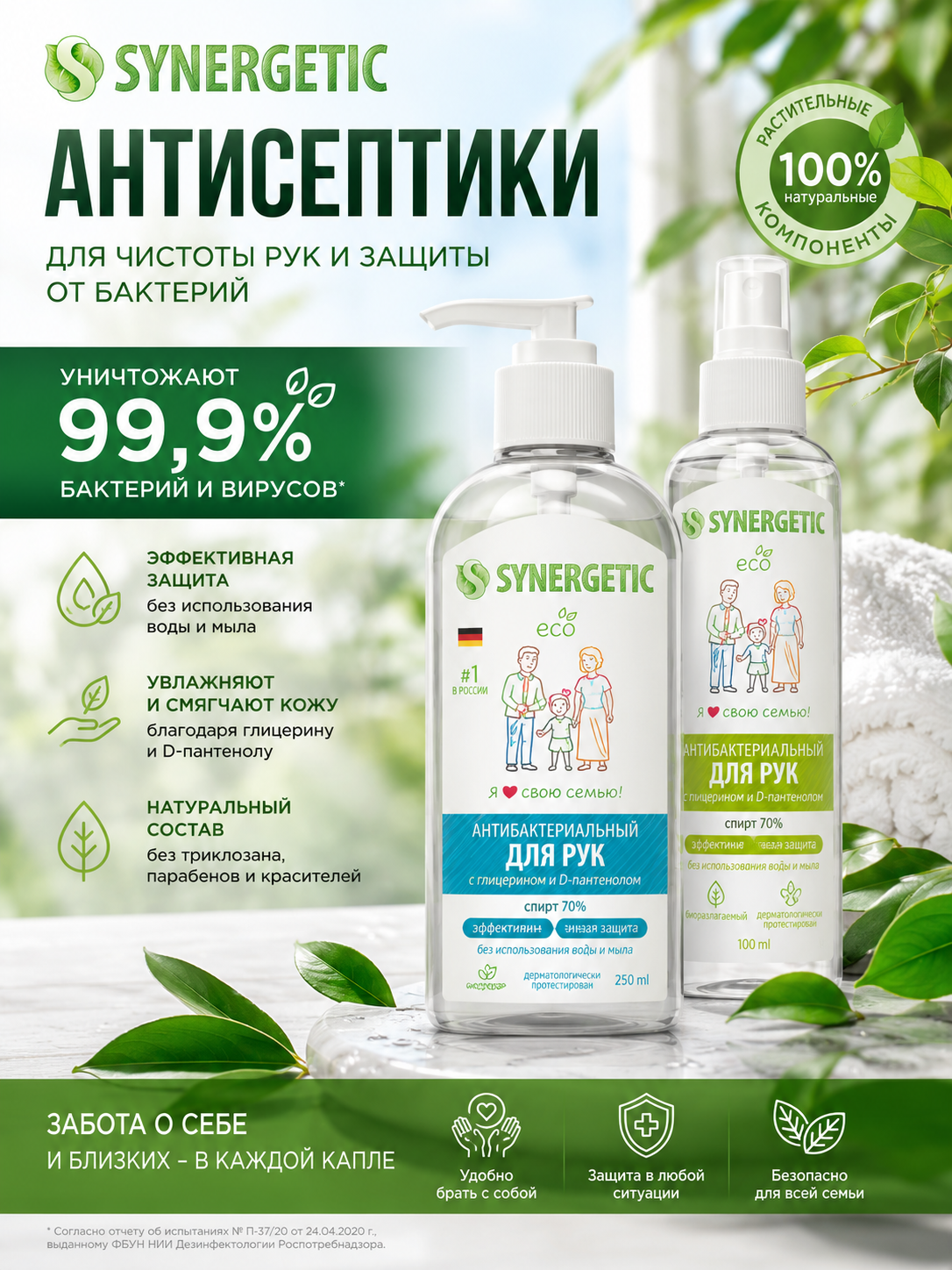 Антисептики