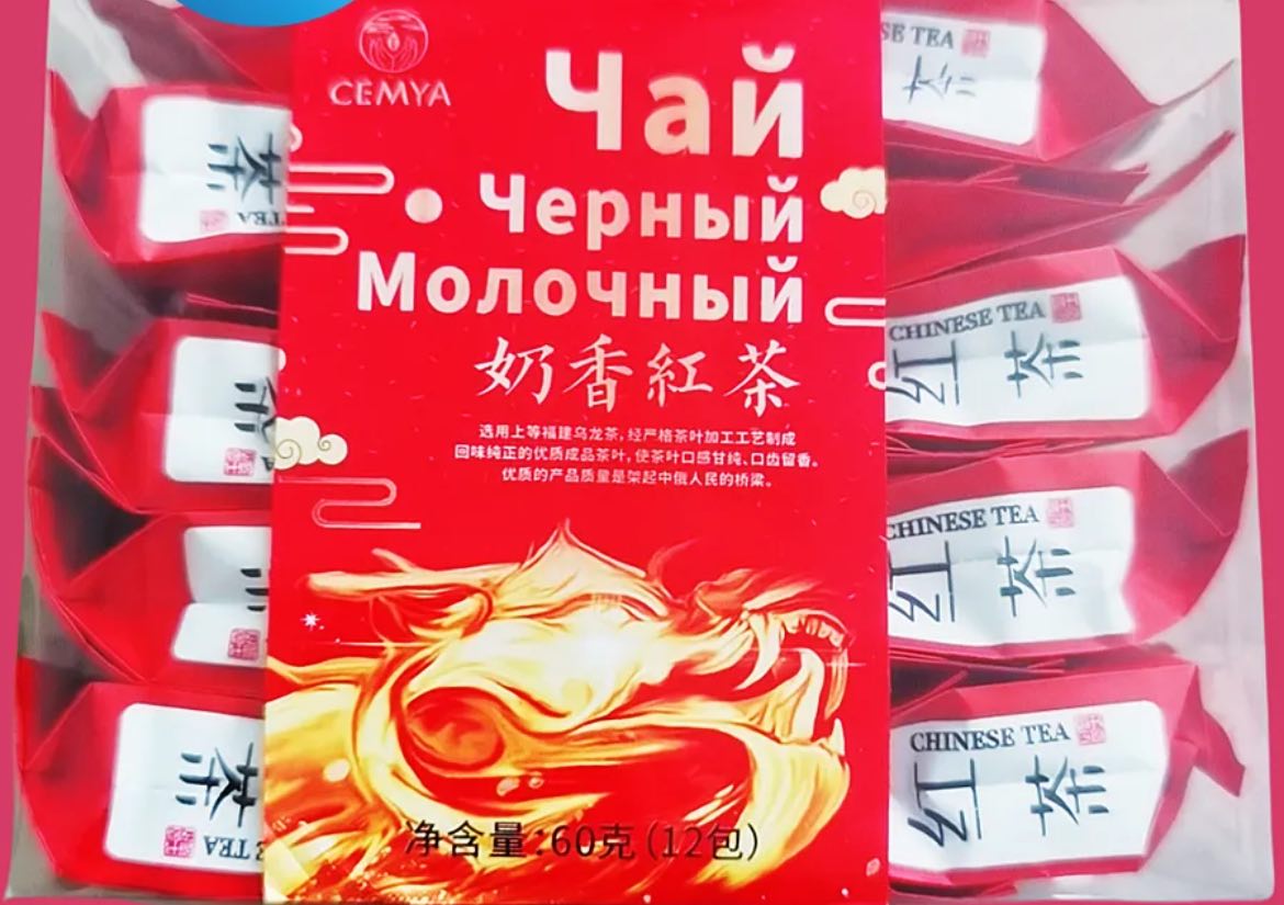 Чай черный молочный улун 60гр.