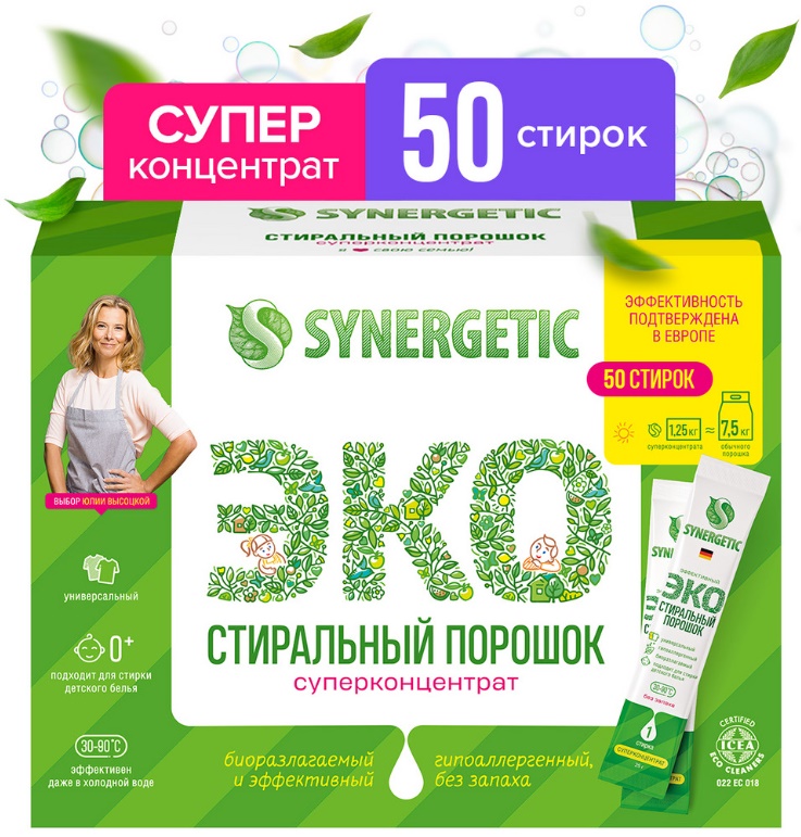 SYNERGETIC стиральный порошок - 50 стиков 25гр/1ст (4шт/упак)