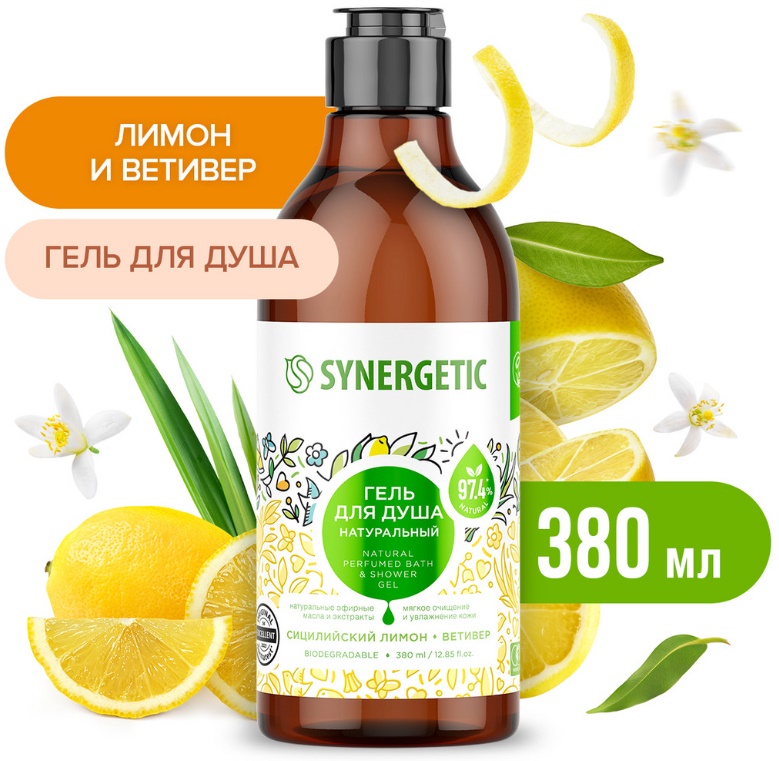 SYNERGETIC гель для душа Сицилийский лимон и ветивер 0,38л 12шт/уп