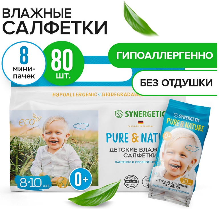 SYNERGETIC влажные салфетки Pure&Nature, пантенол и овсяное молочко, 8 упак по 10 салфеток 8 шт/упак