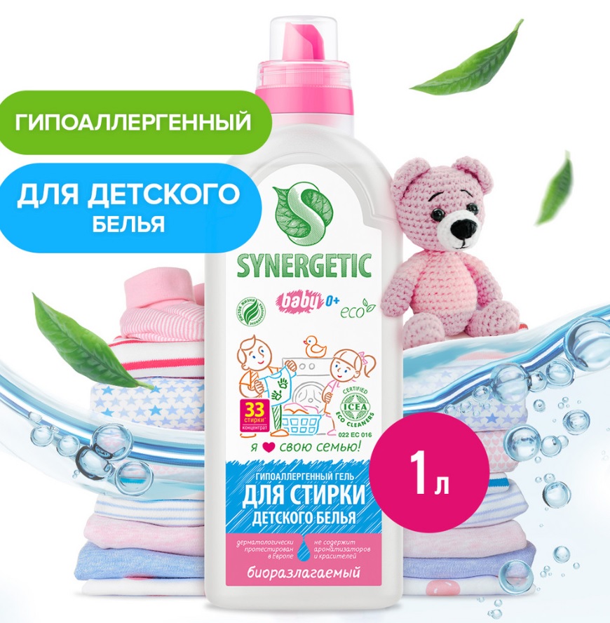 SYNERGETIC гель для стирки детского белья 1л 8 шт/уп