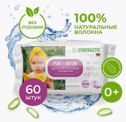 SYNERGETIC влажные салфетки Pure&Nature, алоэ вера и нежный хлопок, 60 шт.*20