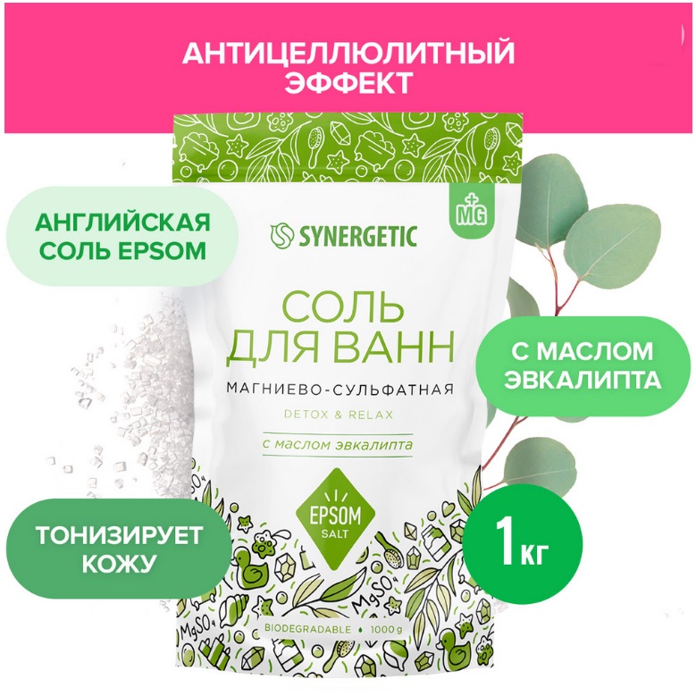 SYNERGETIC соль для ванн магниево-сульфатная с маслом эвкалипта 1000гр 6шт/уп