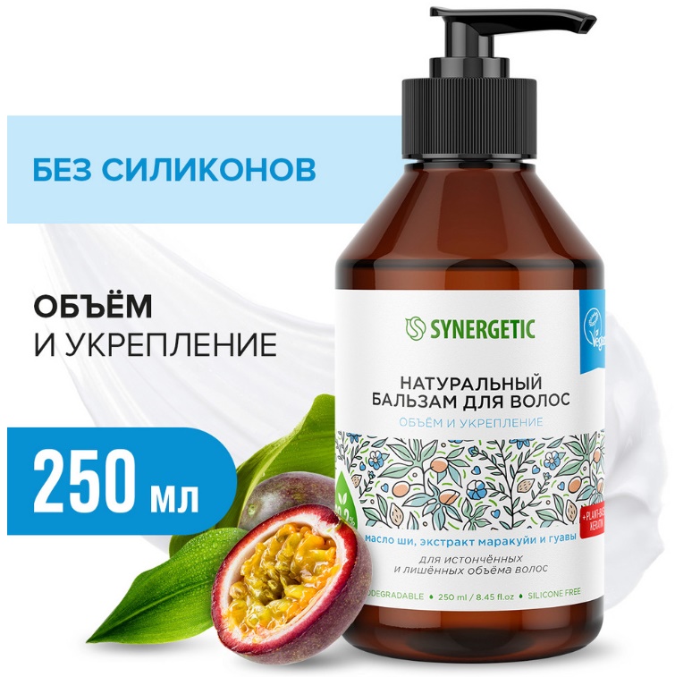 SYNERGETIC бальзам для волос "Объём и укрепление волос" 0,25л 12 шт/уп