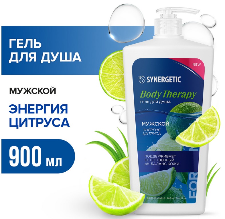 SYNERGETIC Body Therapy гель для душа Мужской Энергия цитруса 0,9л 6шт/уп