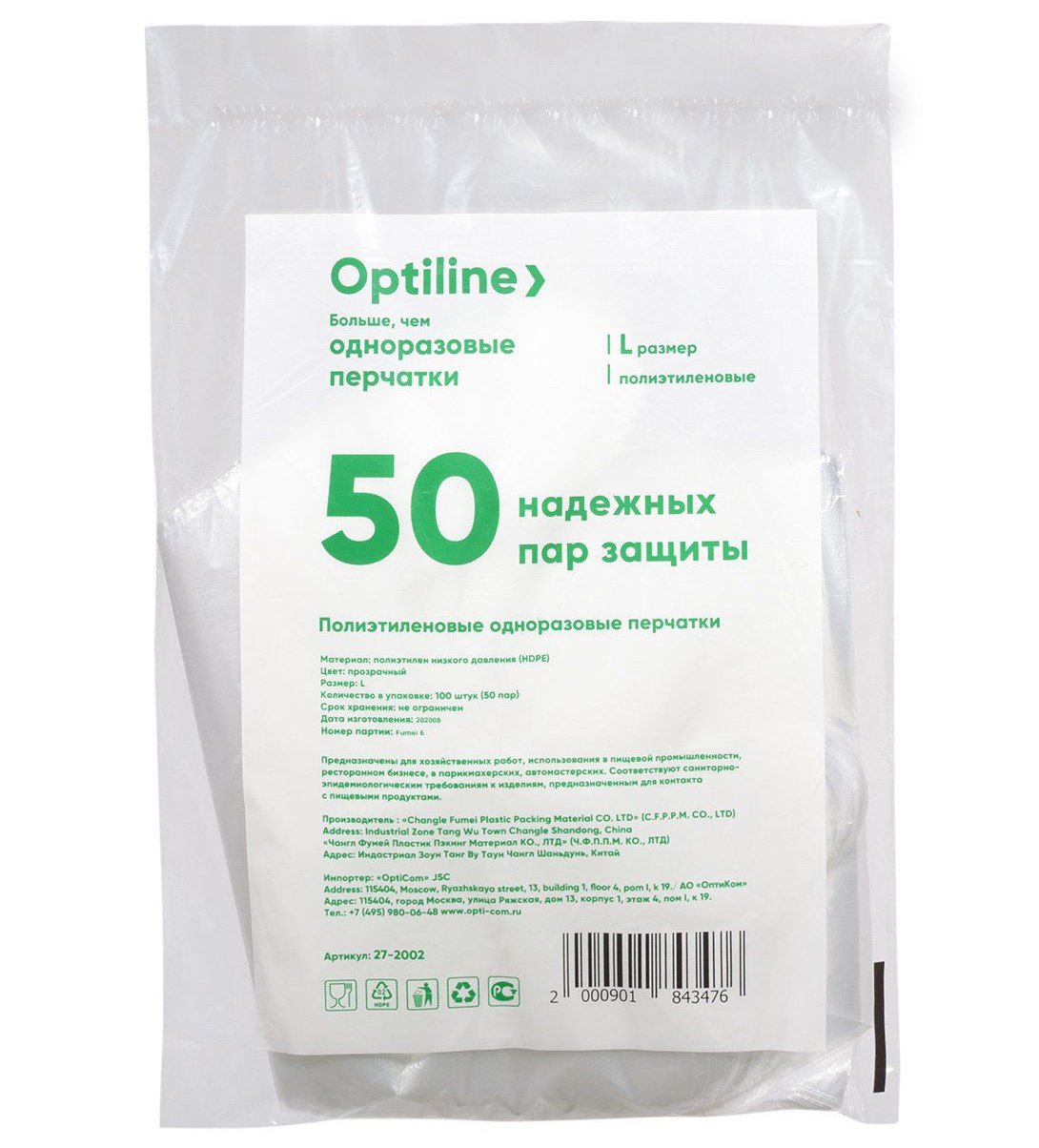 Одноразовые перчатки Optiline, р-р *L* 100/10000