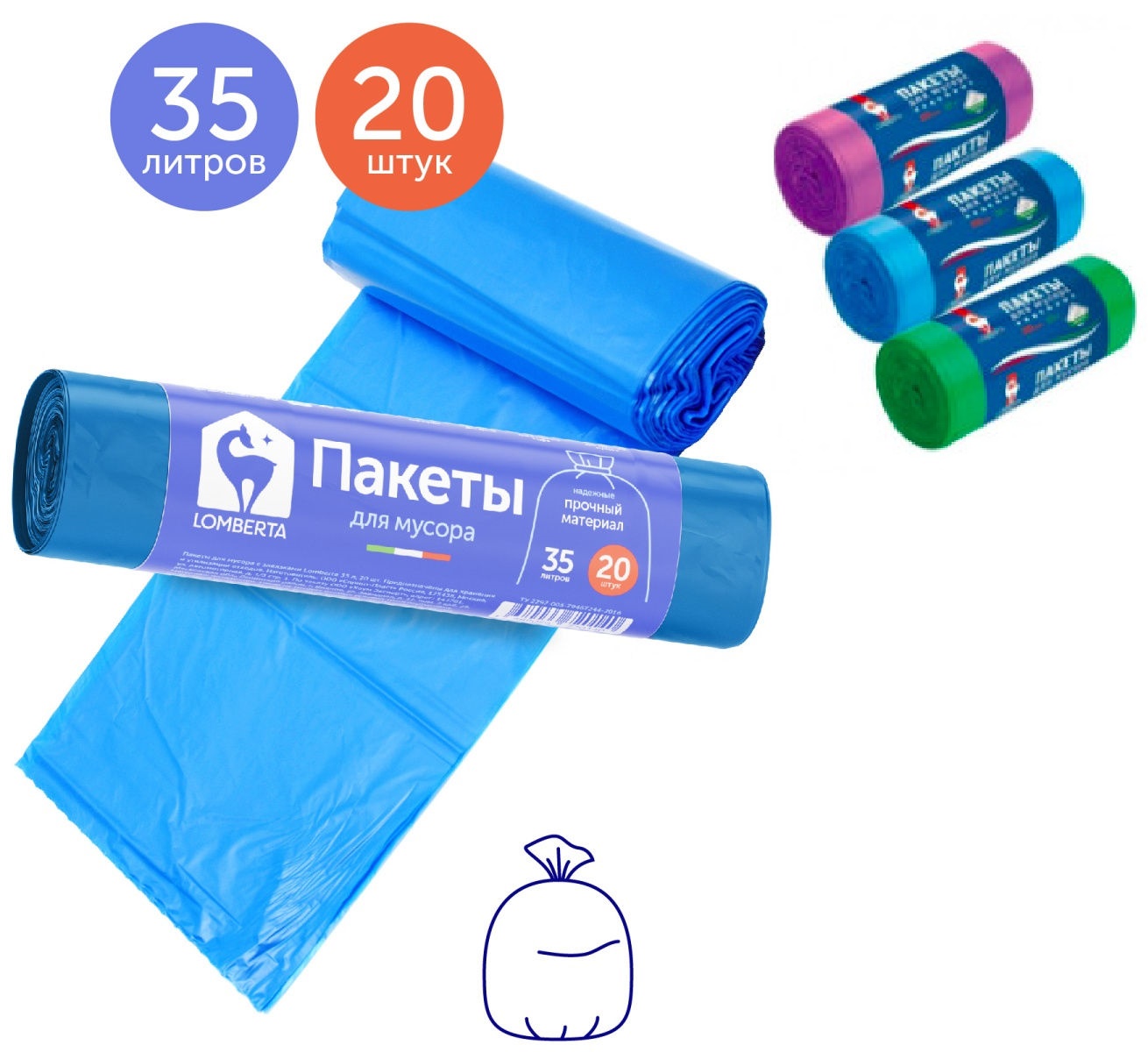 Lomberta Пакет для мусора 35л 20шт ПНД *60