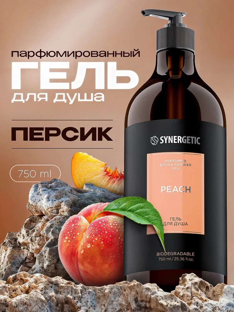 SYNERGETIC гель для душа  Peach/персик 0,75л  6 шт/уп