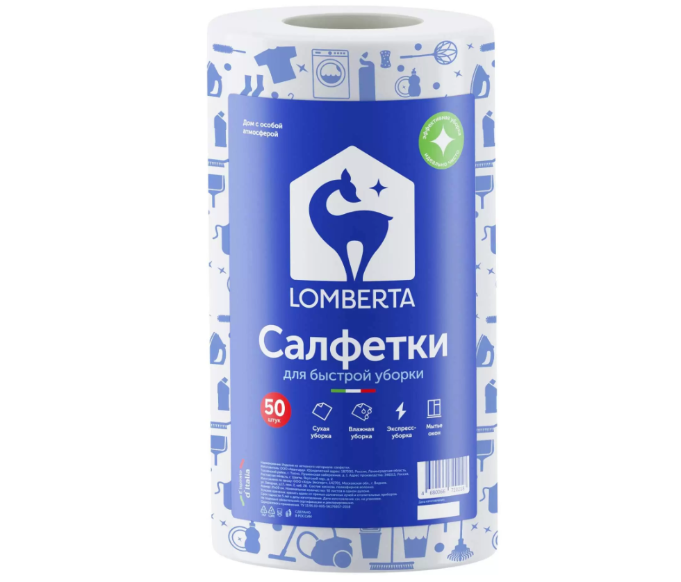 Lomberta Салфетки в рулоне 50 листов (15 шт/ящ)
