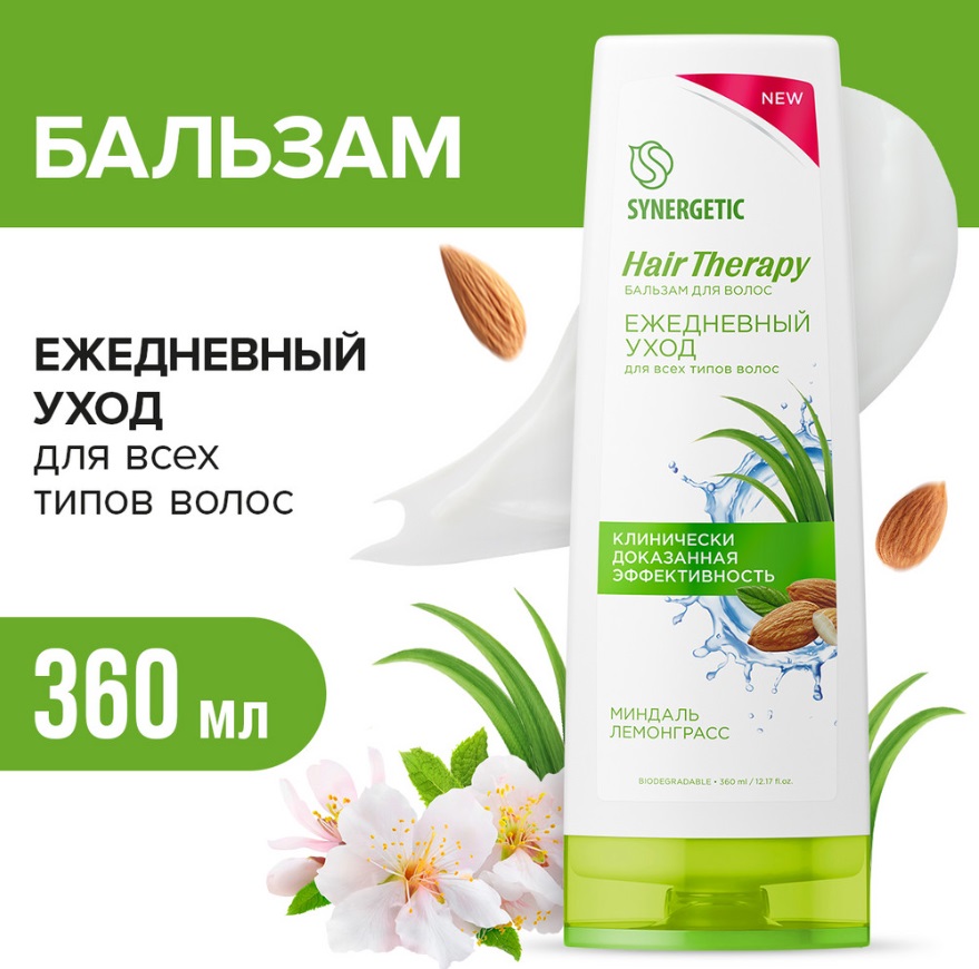 SYNERGETIC HAIR THERAPY бальзам для волос "Ежедневный уход" 0,36л 6 шт/уп