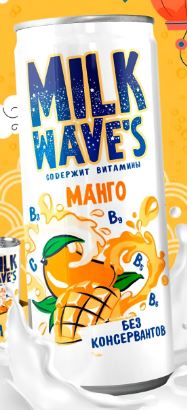 нап безалк газир "МИЛК ВЭЙВ'С  СО ВКУСОМ МАНГО И МАРАКУЙЯ (MANGO & PASSION) 0,33 (Ж/Б) упк 12 шт