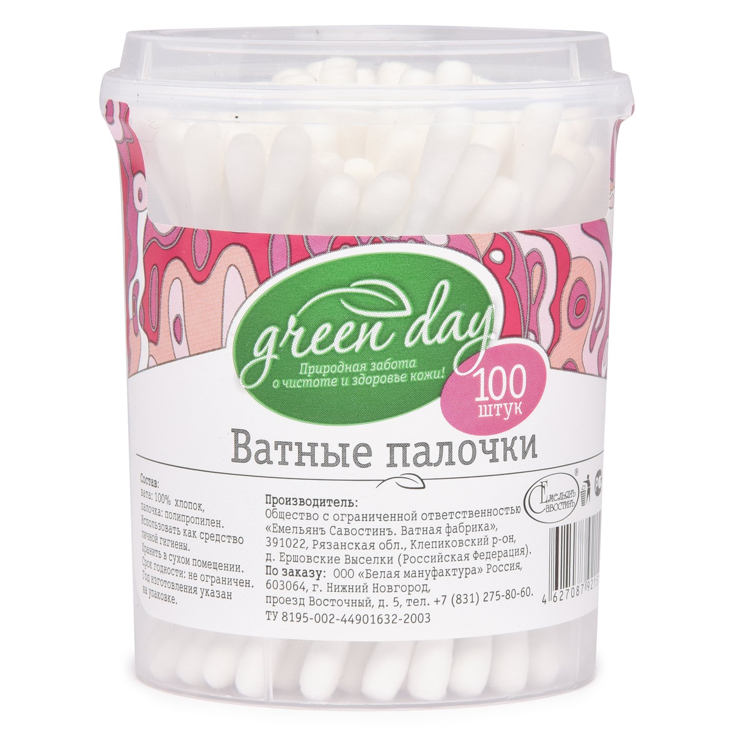 Палочки ватные 100 шт банка GREEN DAY *48