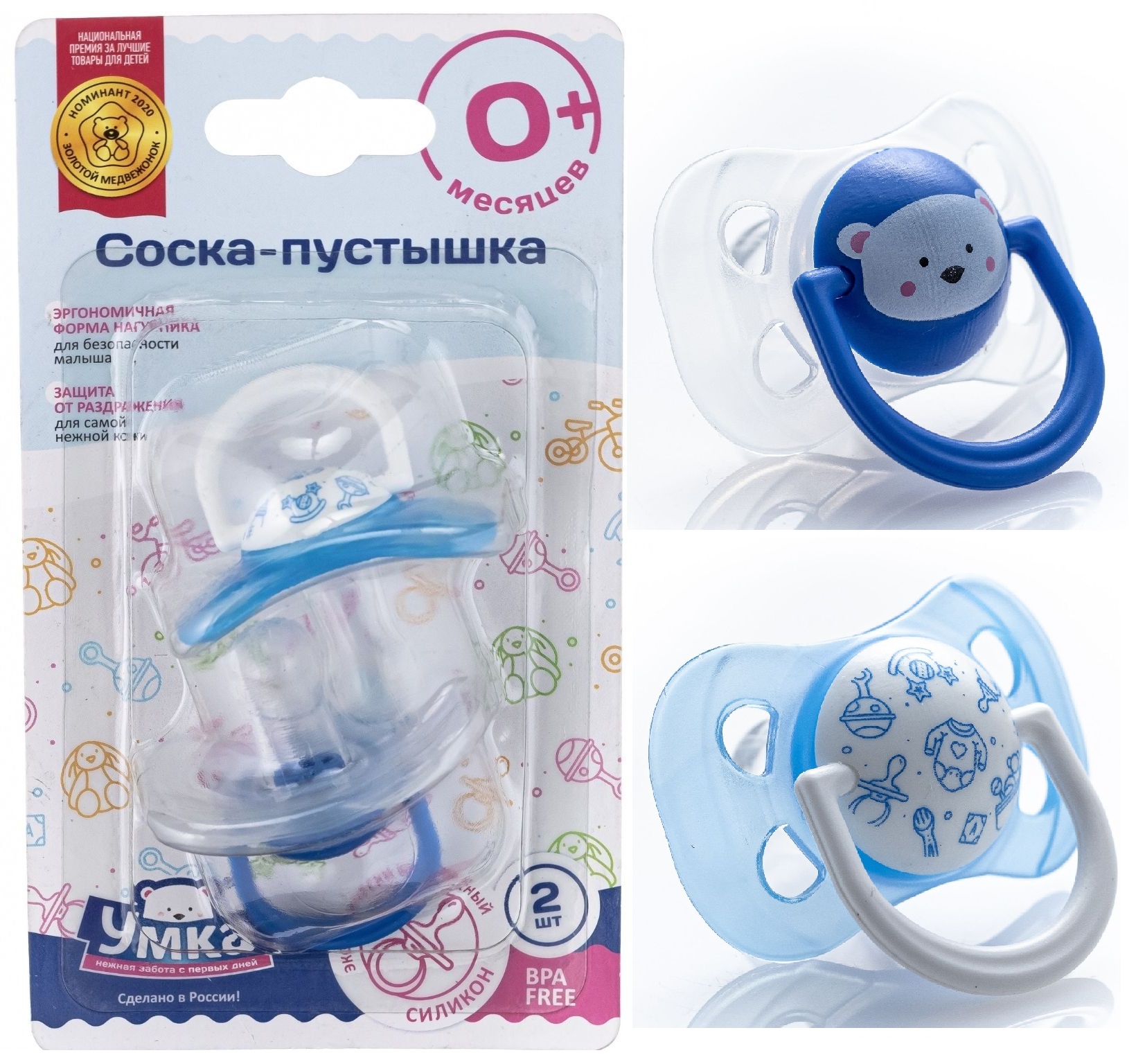 Соска-пустышка силиконовая «УМКА» традиционная 0+ по 2 шт. (голубые)*15