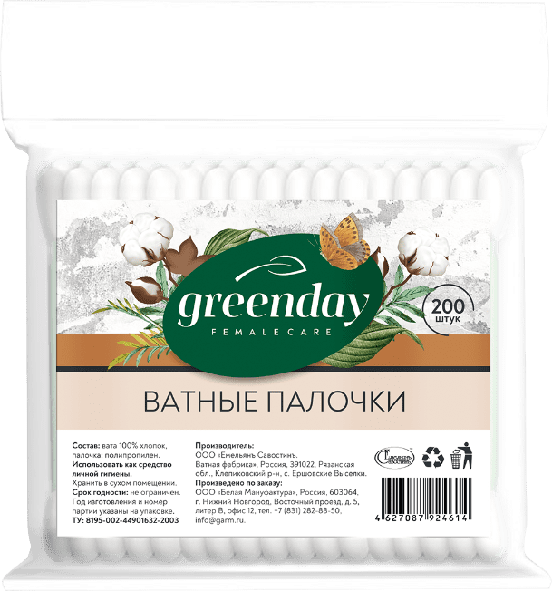 Палочки ватные 100 шт пакет GREEN DAY *162