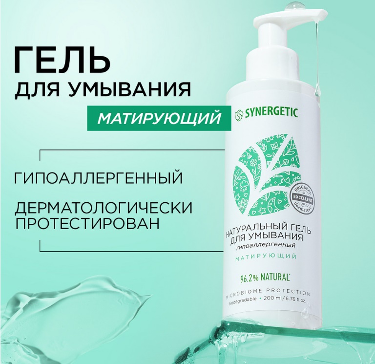 SYNERGETIC натуральный гель для умывания матирующий 200мл 6 шт/упак