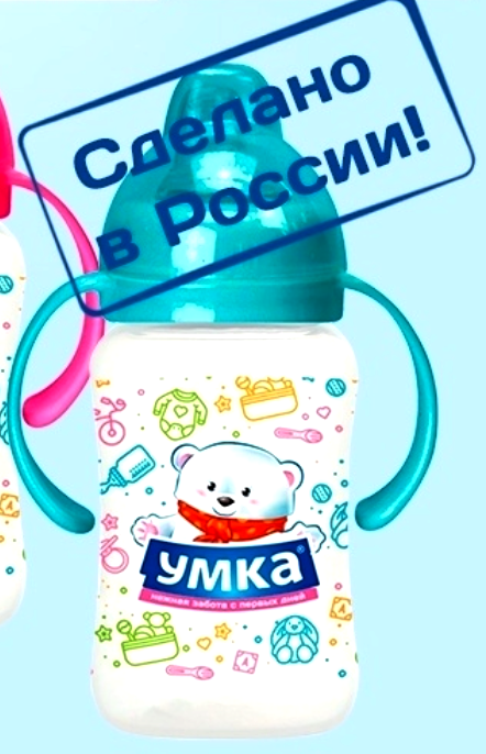 Бутылочка для кормления широкое горло с ручками и силиконовой соск ТМ "Умка" 6+  270 мл. (бирюз) *6