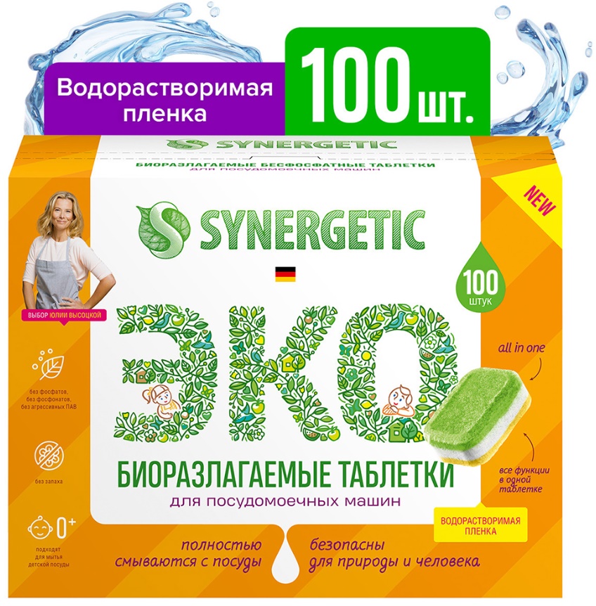 SYNERGETIC таблетки для посудомоечных машин (100шт) 4шт/кор