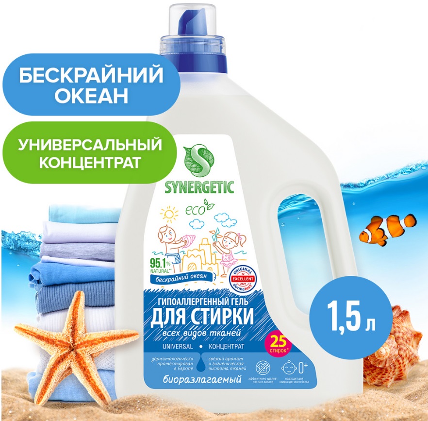 SYNERGETIC гель для стирки всех видов тканей UNIVERSAL 1,5л 6 шт/уп
