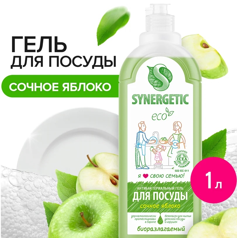 SYNERGETIC для мытья посуды Яблоко 1л 8 шт/уп