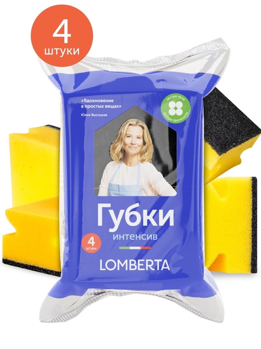 Lomberta Губки кухонные 4шт (24шт/ящ)