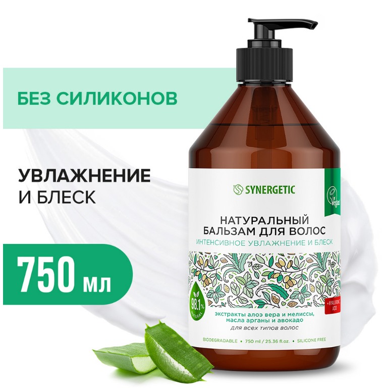 SYNERGETIC бальзам для волос "Интенсивное увлажнение и блеск" 0,75л 6 шт/уп