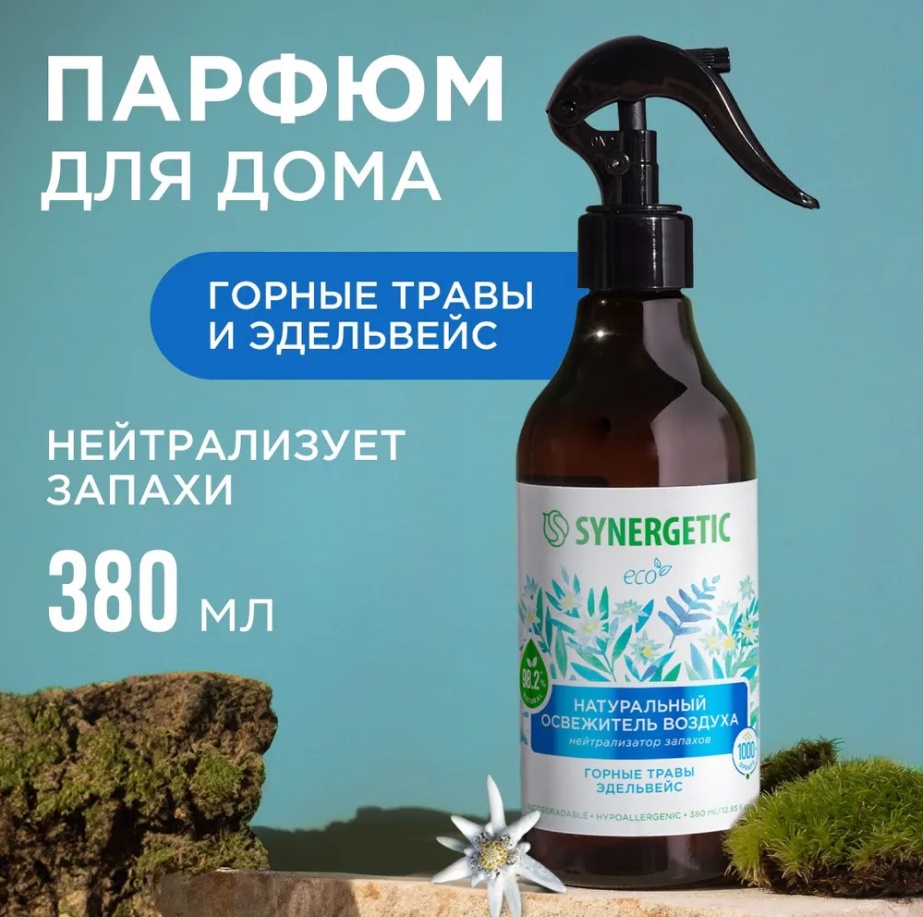 SYNERGETIC освежитель воздуха Горные травы и эдельвейс 0,38л 6 шт/уп